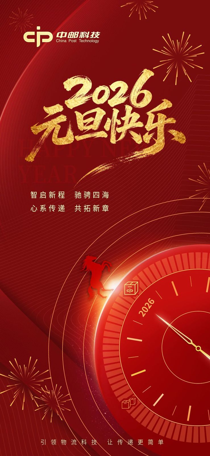 【中文定稿】J9直营集团元旦.jpg