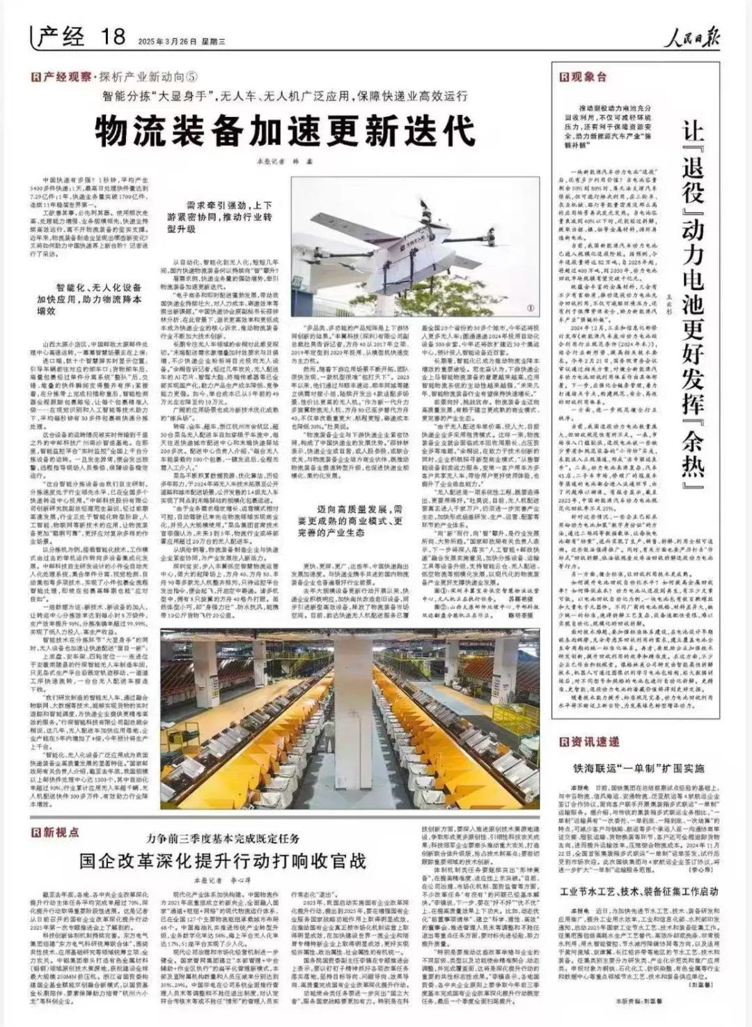 报纸图片.jpg