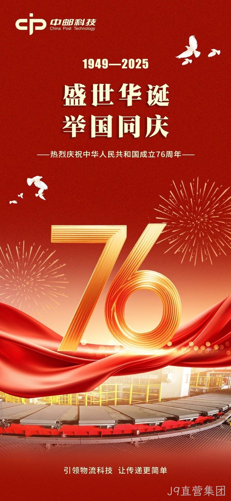 国庆节海◥报.jpg